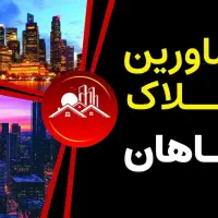 واحد دو خوابه طبقه همکف