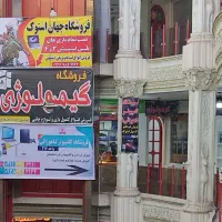 فروشگاه گیمولوژی