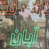 خدمات اینترنتی و تایپ و تکثیر