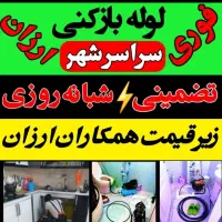 لوله بازکن تراکم هوا/فنرزن (ارزان‌فوری)100%باتضمین