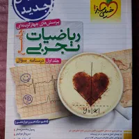 ریاضی جامع