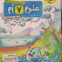 فروش11عدد کتاب‌های خیلی سبز وکمک درسی وتیز هوشان