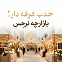 آگهی استخدام غرفهدار فرصتی برای شغل های خانگی