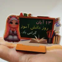 استند رومیزی ویژه روز دانش آموز|لوازم التحریر|قم, باجک سه|دیوار