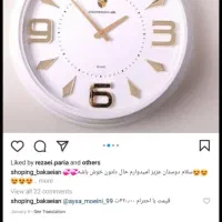 ساعت دیواری