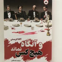 کتاب عمومی|کتاب و مجله ادبی|شاهین‌شهر, فردوسی|دیوار