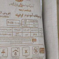کود کامل ماکرو گرانوله