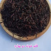 فروش چای ایرانی با بهترین قیمت|عمده‌فروشی|املش, |دیوار