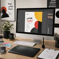 طراحی پوستر بنر لوگو کارت ویزیت فاکتور بروشور و ..