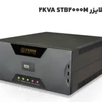 استابلایزر فاراتل2000