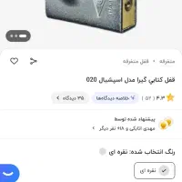 قفل کتابی بزرگ|ابزارآلات|رشت, نخودچر|دیوار