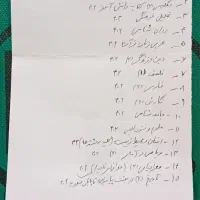 کتابهای پایه دهم ویازدهم وکمک اموزشی|کتاب و مجله آموزشی|قم, نیروگاه|دیوار