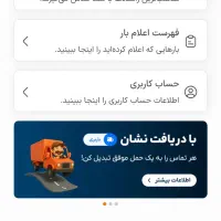 بار تون اعلام کنید