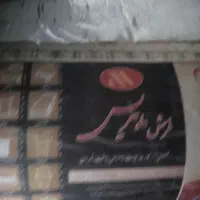 دوتا فرش ۱۲متری دانه|فرش|تربت‌حیدریه, کلاته توکلی|دیوار