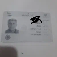 کیف مدارک گمشده به اسم خدامراد ارژنگ