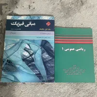 کتاب دانشگاه