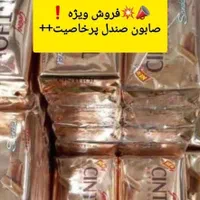 صابون صندل زیر قیمت بازار|آرایشی، بهداشتی، درمانی|اصفهان, بهار آزادی|دیوار