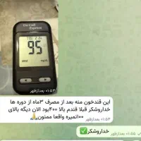 بهبودی دیابت کاملا ریشه ای|خدمات آرایشگری و زیبایی|مرودشت, ژیان|دیوار