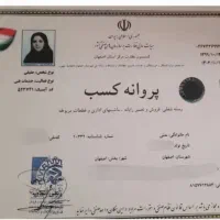 زیرنظراتحادیه/کشلسp9/کارتخوانD30/ب قیمت بانک مرکزی|فروشگاه و مغازه|اصفهان, سرچشمه|دیوار