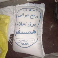 برنج ایرانی