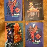کتاب ادبیات و شیمی