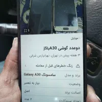 سامسونگ A3 فروش یا معاوضه|موبایل|پاکدشت, پاکدشت (مامازند)|دیوار