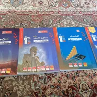 کتاب تست کنکور علوم انسانی