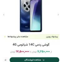 گوشی ردمی14c