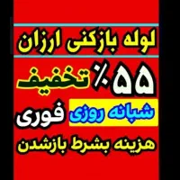چاهبازکن رفع بوی فاضلاب کل کرمان*منصف*فنرزن24ساعته