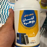 رسوب زدا و ضدرسوب تخصصی پوشال و پد سلولزی|کولر آبی|قم, عمار یاسر|دیوار