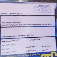 ۲۰۷پانامرا ۱۴۰۲|خودرو سواری و وانت|صفادشت, |دیوار