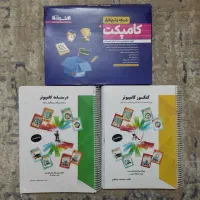 کتاب کنکور کامپیوتر و درسنامه کامپیوتر و کامپکت|کتاب و مجله آموزشی|قم, شاه سید علی|دیوار