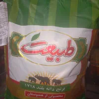 برنج هندی طبیعت