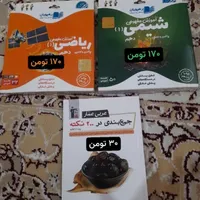 کتاب های کنکور و نهایی تجربی|کتاب و مجله آموزشی|نوشهر, |دیوار