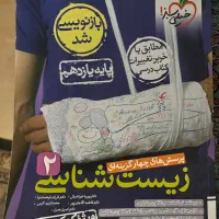 تست زیست‌شناسی یازدهم خیلی سبز
