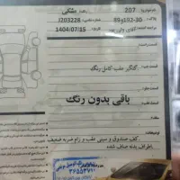 207|خودرو سواری و وانت|قم, پردیسان|دیوار