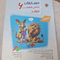 کتاب تیزهوشان