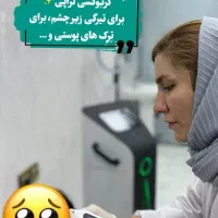 جشنواره کلینیک در کربنتراپی بوتاکس هایفو PRP|خدمات آرایشگری و زیبایی|اسلامشهر, زرافشان|دیوار