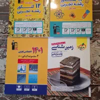 کتاب کنکوری تجربی/کنکوریوم/ایکیو/خیلی سبز/گاج|کتاب و مجله آموزشی|تهران, گیشا|دیوار