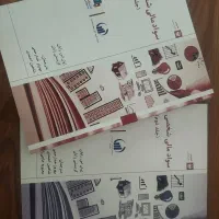 کتاب|کتاب و مجله ادبی|کرج, حصارک پایین|دیوار