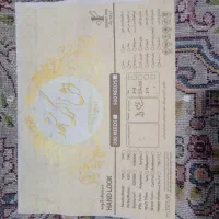 فرش|فرش|مشهد, میان ولایت|دیوار