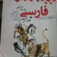 فارسی پایه ششم  هوش کلامی