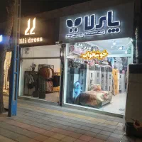مغازه-تجاری