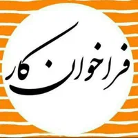 استخدام پرستار سرایدار خدمتکار