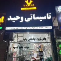 نیازمند نیروی کار مرد