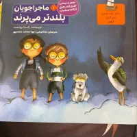 هشت جلدی کتابهای کارگاه احساسات و هوش کمپلکس و|کتاب و مجله آموزشی|ایلام, |دیوار