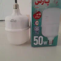 لامپ ۵۰ وات