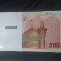 اسکناس نو|کلکسیون سکه، تمبر، اسکناس|تهران, فردوسی|دیوار