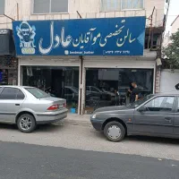 اجاره مغازه در خیابان آرش