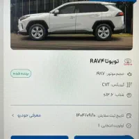 حواله RAW4 راو۴